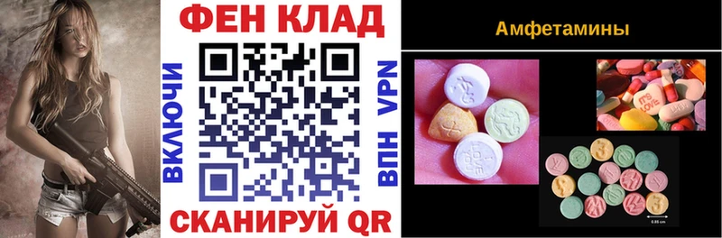 АМФ 98%  как найти закладки  Фурманов 