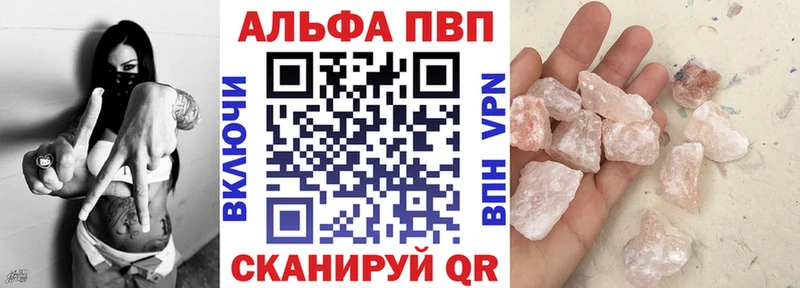 Alpha PVP СК  omg зеркало  Фурманов 
