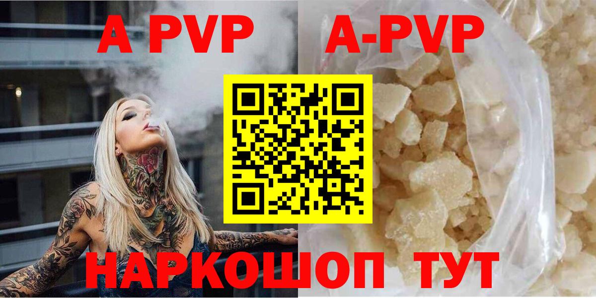 А ПВП Соль  Альфа ПВП Соль  Вход с VPN  А ПВП Соль  Фурманов 