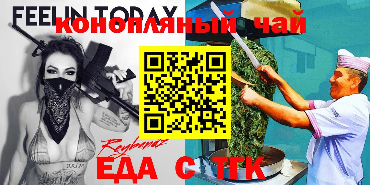 Фурманов  Canna-Cookies марихуана  Вход с VPN 