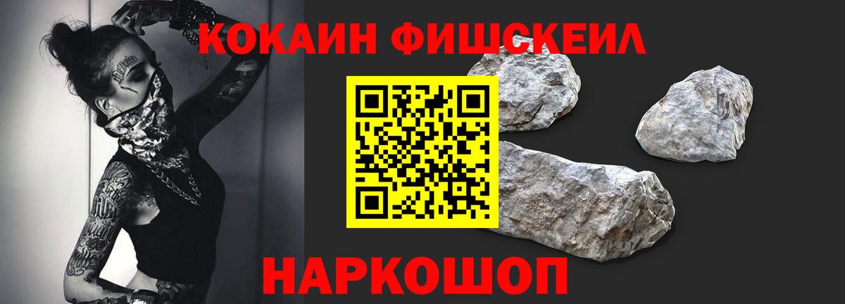 Кокаин 97%  Вход с VPN  Кокаин Columbia  Фурманов 