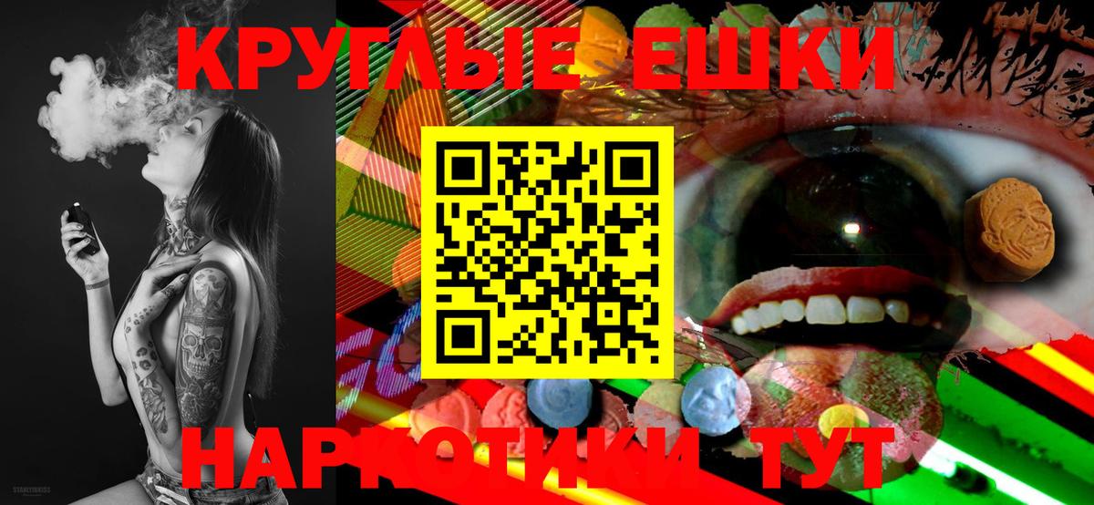 Фурманов  ЭКСТАЗИ VHQ  Экстази таблы  Экстази  Вход с VPN 