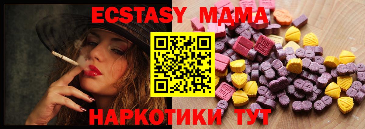 ЭКСТАЗИ 280мг Фурманов