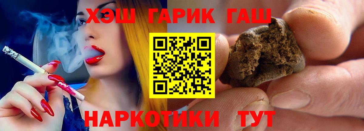 Меф кристаллы  КОКАИН  Конопля  Вход с VPN  Фурманов  ГАШ 