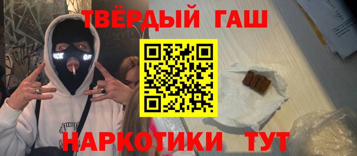 Фурманов  ГАШИШ гашик  ГАШ гашик  Вход с VPN 
