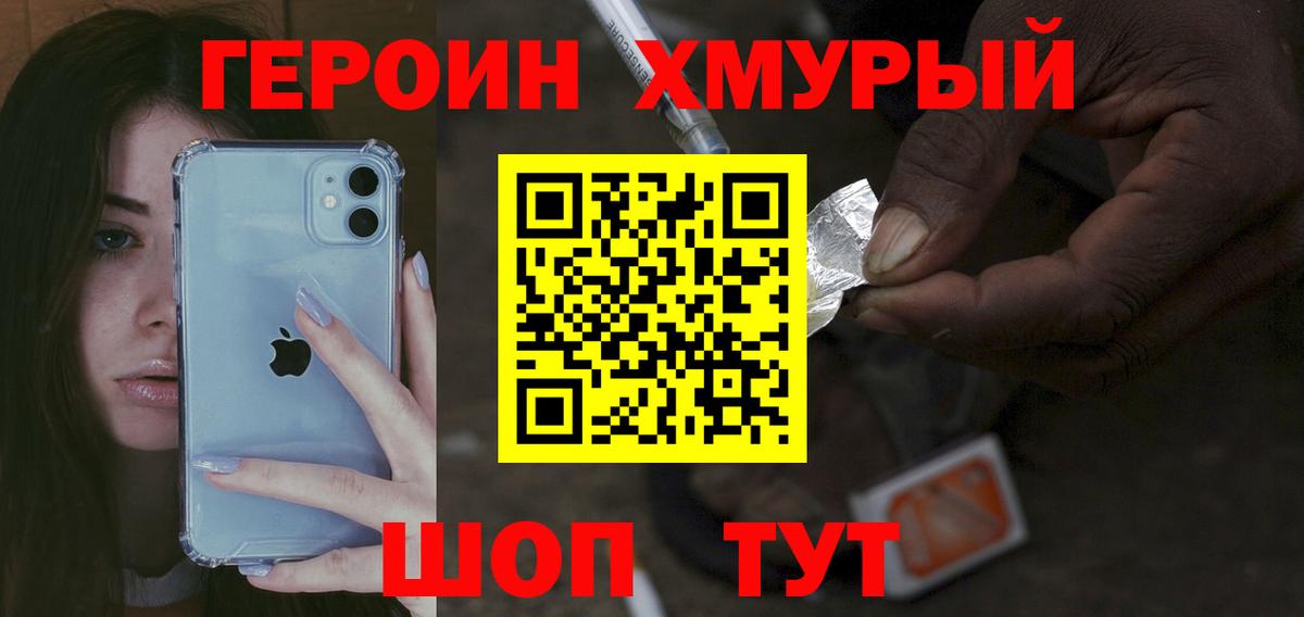 Героин афганец Фурманов