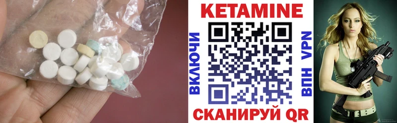 КЕТАМИН ketamine Фурманов