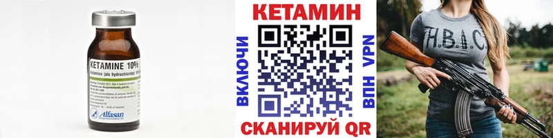 КЕТАМИН ketamine  магазин продажи наркотиков  Фурманов 