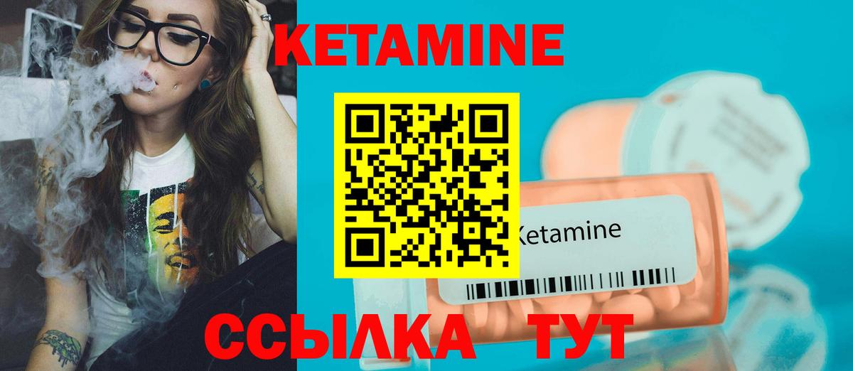 Кетамин ketamine Фурманов