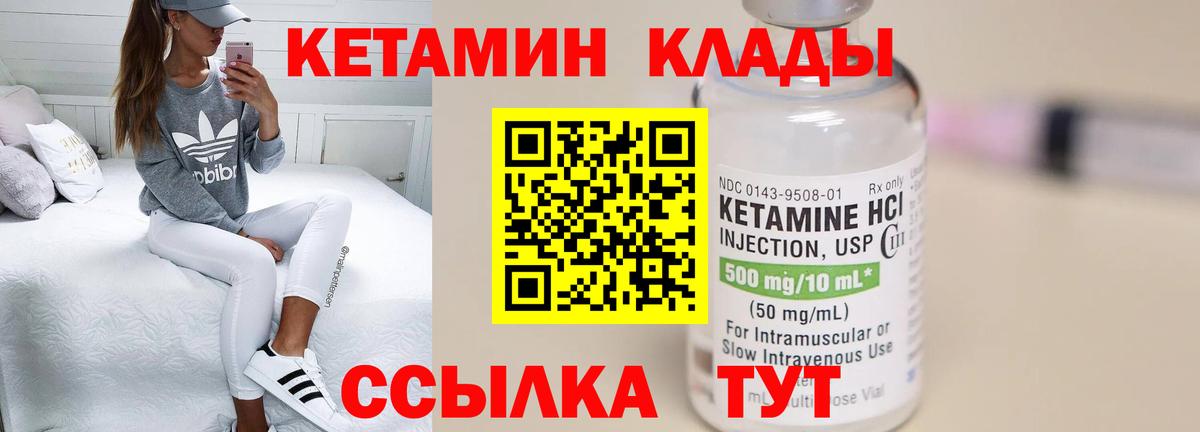Кетамин ketamine  Вход с VPN  КЕТАМИН VHQ  Фурманов 