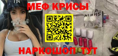 прущие крисы Наро-Фоминск