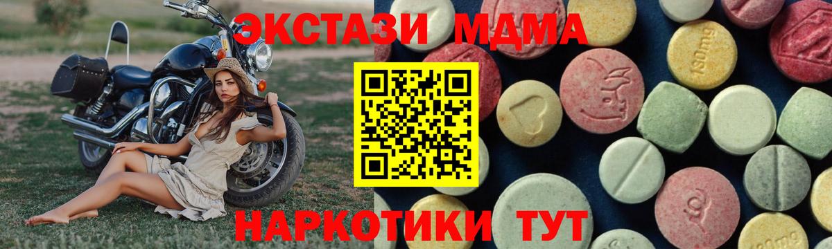 MDMA Molly  МДМА crystal  Фурманов  Вход с VPN 