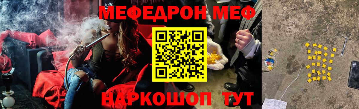 где можно купить наркотик  Меф  Меф 4 MMC  Вход с VPN  Меф 4 MMC  Фурманов 