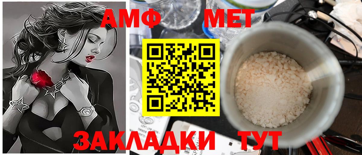 Метамфетамин кристалл  Вход с VPN  Фурманов 