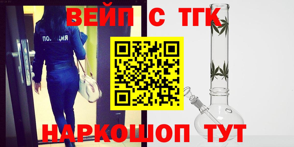 Дистиллят ТГК THC oil  Дистиллят ТГК жижа  Вход с VPN  Фурманов 