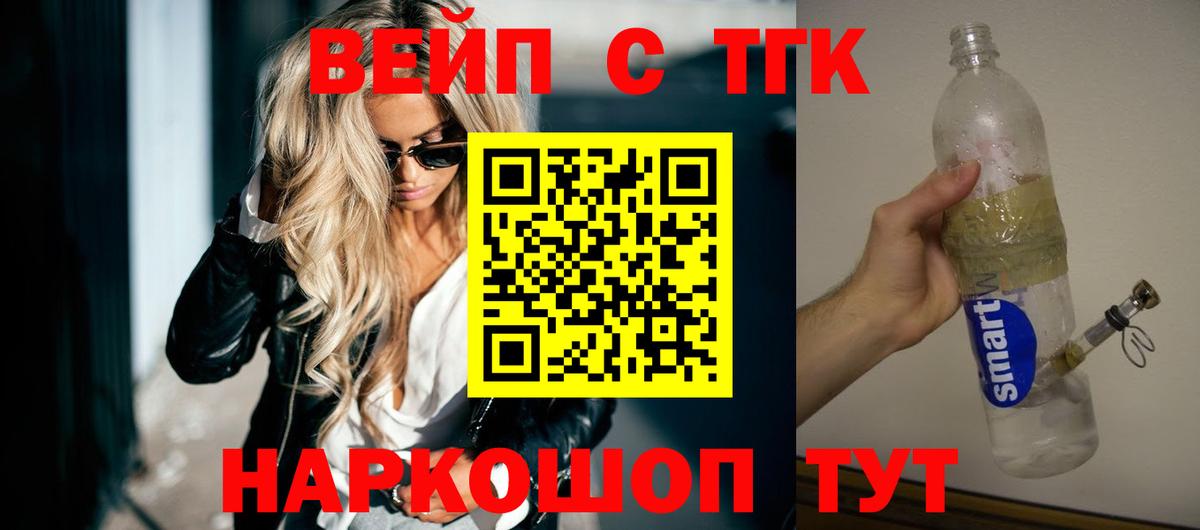 Дистиллят ТГК вейп Фурманов